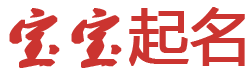 电白县新闻网起名网